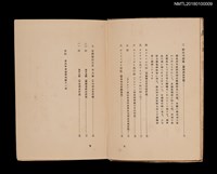 主要名稱：臺灣文化史說圖檔，第4張，共8張