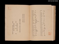 主要名稱：臺灣文化史說圖檔，第6張，共8張