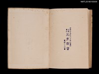 主要名稱：臺灣文化史說圖檔，第7張，共8張