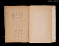 主要名稱：民俗學研究 第二輯圖檔，第2張，共3張