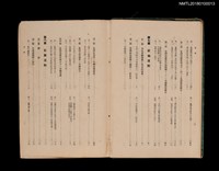 主要名稱：領臺以後の治安狀況（中卷）臺灣社會運動史/副題名：臺灣總督府警察沿革誌第二編圖檔，第9張，共11張