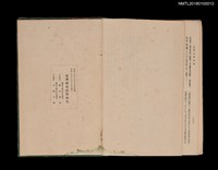 主要名稱：領臺以後の治安狀況（中卷）臺灣社會運動史/副題名：臺灣總督府警察沿革誌第二編圖檔，第11張，共11張