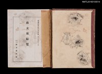 主要名稱：南支那綜覽圖檔，第2張，共13張