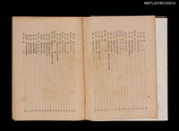 主要名稱：南支那綜覽圖檔，第5張，共13張