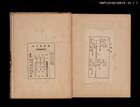 主要名稱：南支那綜覽圖檔，第13張，共13張