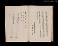 主要名稱：帝國之殖民地（上、下）圖檔，第4張，共17張