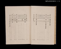 主要名稱：帝國之殖民地（上、下）圖檔，第5張，共17張