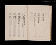 主要名稱：帝國之殖民地（上、下）圖檔，第6張，共17張