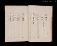 主要名稱：帝國之殖民地（上、下）圖檔，第7張，共17張