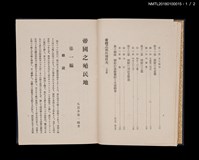 主要名稱：帝國之殖民地（上、下）圖檔，第8張，共17張