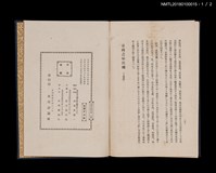 主要名稱：帝國之殖民地（上、下）圖檔，第9張，共17張