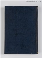 主要名稱：帝國之殖民地（上、下）圖檔，第10張，共17張