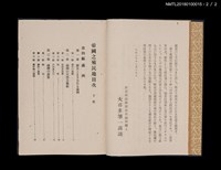 主要名稱：帝國之殖民地（上、下）圖檔，第12張，共17張