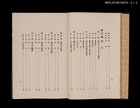 主要名稱：帝國之殖民地（上、下）圖檔，第14張，共17張