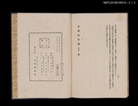 主要名稱：帝國之殖民地（上、下）圖檔，第17張，共17張