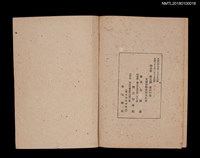 主要名稱：胡志明 第五篇 發狂の卷圖檔，第2張，共2張