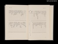 主要名稱：江原萬里全集 第三卷圖檔，第6張，共11張