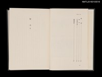 主要名稱：江原萬里全集 第三卷圖檔，第8張，共11張