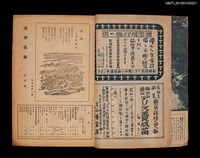 期刊名稱：臺灣藝術4卷1號33號（壱月號）（新年號）圖檔，第2張，共3張