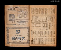 期刊名稱：臺灣藝術4卷1號33號（壱月號）（新年號）圖檔，第3張，共3張