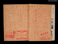 期刊名稱：臺灣藝術3卷2號22號（二月號）圖檔，第2張，共3張