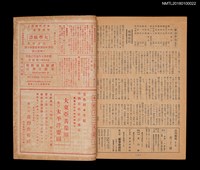 期刊名稱：臺灣藝術3卷2號22號（二月號）圖檔，第3張，共3張