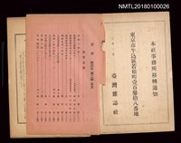 期刊名稱：臺灣THE FORMOSA 第四年2號（二月號） 圖檔，第3張，共7張