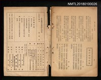 期刊名稱：臺灣THE FORMOSA 第四年2號（二月號） 圖檔，第4張，共7張