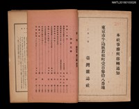 期刊名稱：臺灣THE FORMOSA 第四年2號（二月號） 圖檔，第5張，共7張