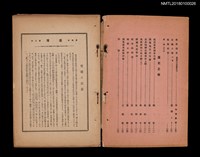 期刊名稱：臺灣THE FORMOSA 第四年2號（二月號） 圖檔，第6張，共7張