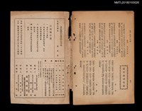 期刊名稱：臺灣THE FORMOSA 第四年2號（二月號） 圖檔，第7張，共7張