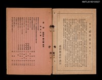 期刊名稱：臺灣THE FORMOSA 第四年3號（三月號）圖檔，第2張，共4張