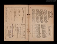 期刊名稱：臺灣THE FORMOSA 第四年3號（三月號）圖檔，第4張，共4張