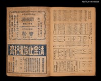 期刊名稱：臺灣藝術3卷12號32號（十二月號）圖檔，第3張，共3張