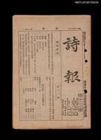 期刊名稱：詩報295號圖檔，第1張，共1張
