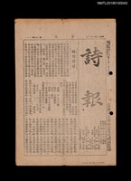 期刊名稱：詩報299號圖檔，第1張，共1張