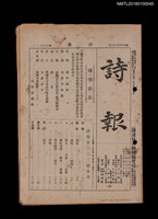 期刊名稱：詩報302號圖檔，第1張，共1張