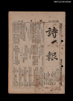期刊名稱：詩報303號圖檔，第1張，共1張