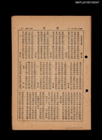 期刊名稱：詩報304號（殘本）圖檔，第1張，共1張