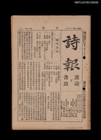 期刊名稱：詩報306號圖檔，第1張，共1張