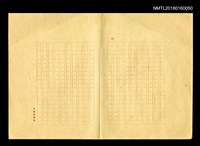 主要名稱：呂赫若專用稿紙圖檔，第1張，共2張