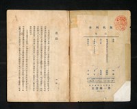 期刊名稱：無軌列車1圖檔，第2張，共9張