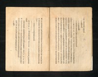 期刊名稱：無軌列車1圖檔，第3張，共9張