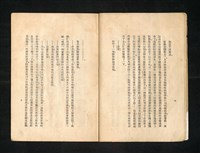 期刊名稱：無軌列車1圖檔，第4張，共9張