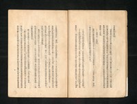 期刊名稱：無軌列車1圖檔，第5張，共9張