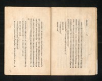 期刊名稱：無軌列車1圖檔，第6張，共9張