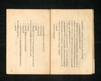 期刊名稱：無軌列車1圖檔，第7張，共9張