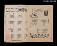 主要名稱：老長壽與阿全哥/叢書名(號)：劉興欽漫畫集60圖檔，第3張，共3張