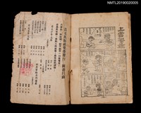 主要名稱：萬事通先生2/叢書名(號)：劉興欽漫畫集73圖檔，第3張，共3張