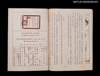 主要名稱：發明大師（上）/叢書名(號)：劉興欽漫畫選輯10圖檔，第2張，共3張